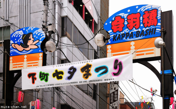 Tanabata Tanabata