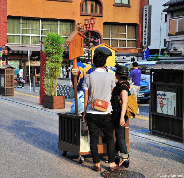 Street near Nakamise-Dori in Asakusa Street near Nakamise-Dori in Asakusa