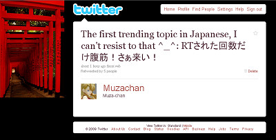 Twitter's first Japanese Trending Topic Twitter's first Japanese Trending Topic