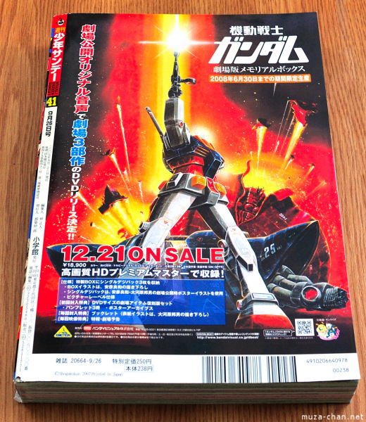 Shounen Jump Shounen Jump