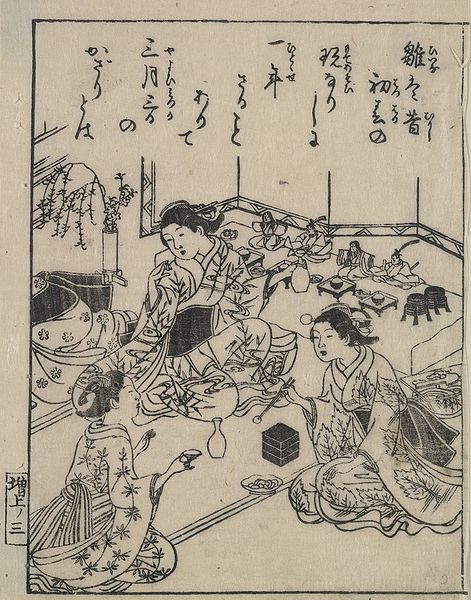 Nishikawa Sukenobu - The Doll Ceremony Nishikawa Sukenobu - The Doll Ceremony