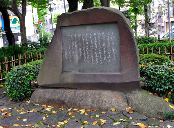 Sumida Park - Monument of Hana Sumida Park - Monument of Hana