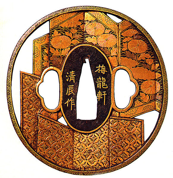 Katana Sword Guard - Tsuba Katana Sword Guard - Tsuba