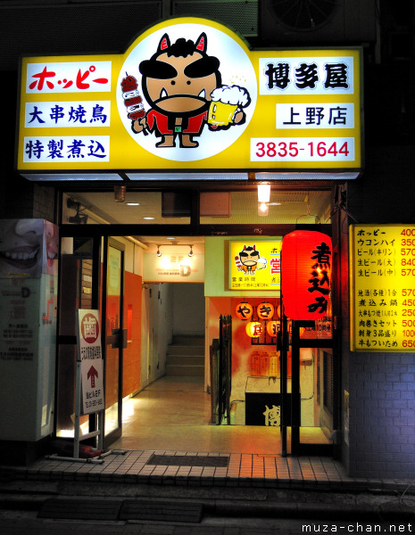 Japanese Restaurant, Ueno, Tokyo
