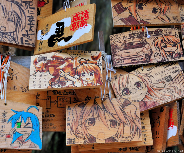 Washinomiya Shrine Washinomiya Shrine