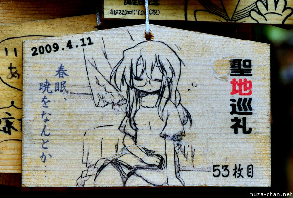 Washinomiya Shrine Washinomiya Shrine