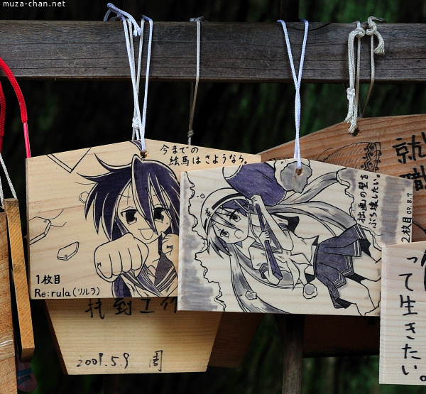 Washinomiya Shrine Washinomiya Shrine