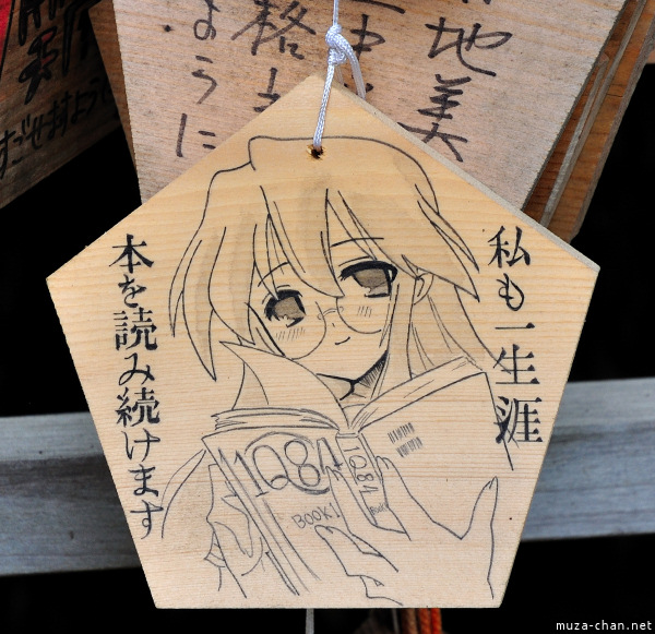 Washinomiya Shrine Washinomiya Shrine