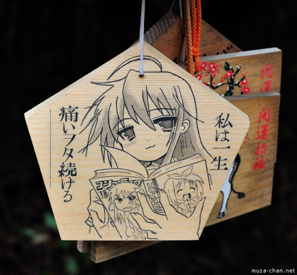 Washinomiya Shrine Washinomiya Shrine