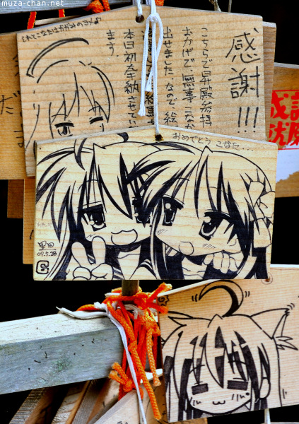 Washinomiya Shrine Washinomiya Shrine