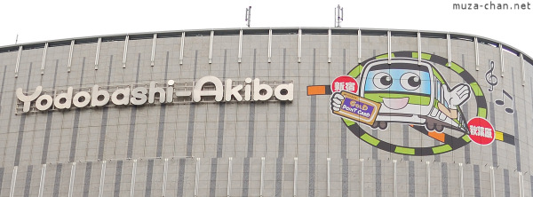 Akihabara Yodobashi Camera Akihabara Yodobashi Camera