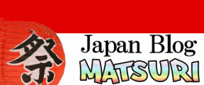 Japan Blog Matsuri