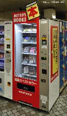 A Japan Photo per Day - Books Vending Machine