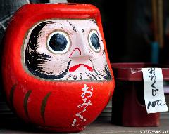 A Japan Photo per Day - Omikuji Daruma Doll