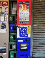 A Japan Photo per Day - Sake Vending Machine