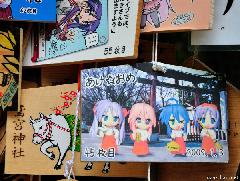 A Japan Photo per Day - A Prayer to the Lucky Star Goddesses