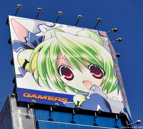 Akihabara Gamers Billboard, Suginami, Tokyo Akihabara Gamers Billboard, Tokyo