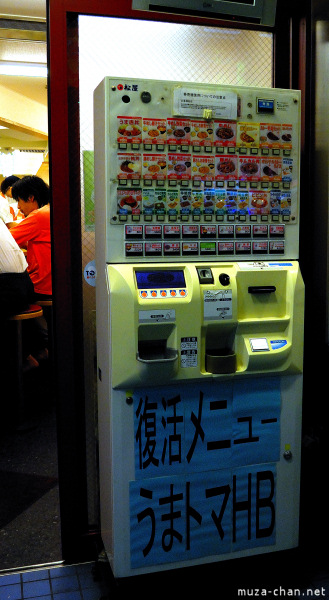 Ramen vending machine in Akihabara Ramen vending machine in Akihabara