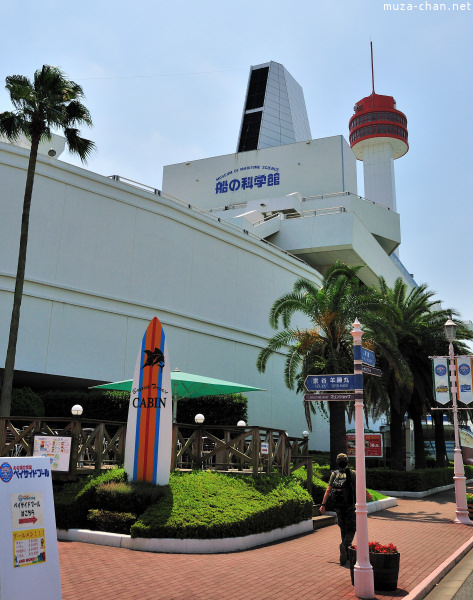 Museum of Maritime Science (Fune-no-Kagakukan) Museum of Maritime Science (Fune-no-Kagakukan)