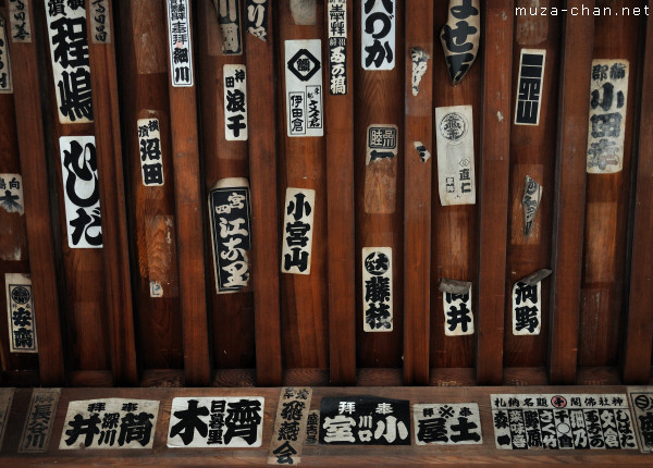 Senjafuda Shitaya Shrine Ueno Senjafuda Shitaya Shrine Ueno