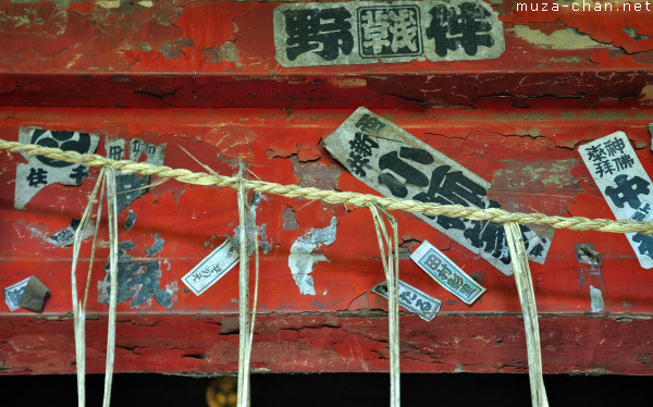Senjafuda Toshougu Shrine Ueno Senjafuda Toshougu Shrine Ueno