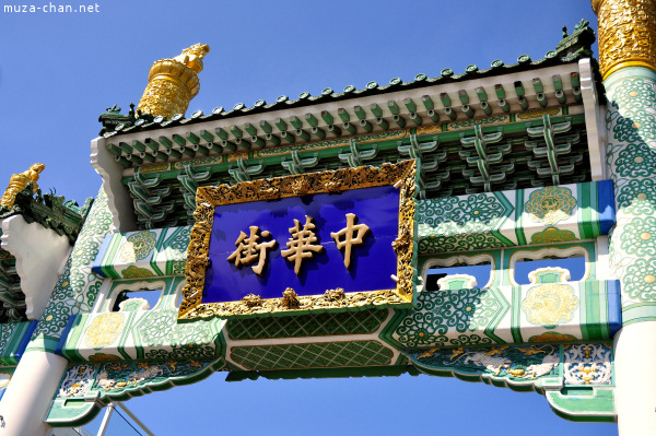 Yokohama Chinatown