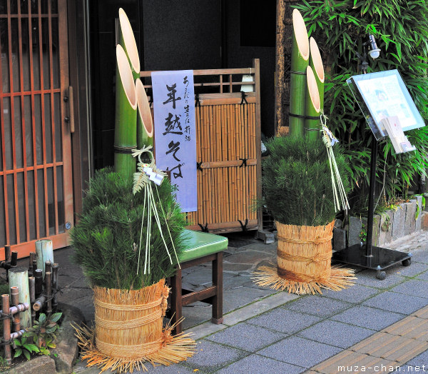 Traditional Japanese New Year Decoration, Kadomatsu Traditional Japanese New Year Decoration, Kadomatsu