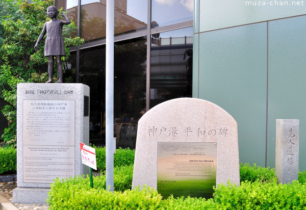 Kobe Port Peace Monument, Kobe Kobe Port Peace Monument, Kobe