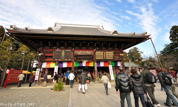 Komyodo Hall, Narita-san Shinshō-ji Temple, Narita Komyodo Hall, Narita-san Shinshō-ji Temple, Narita