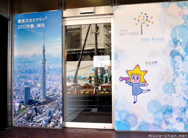 Tokyo Sky Tree Information Center, Sumida, Tokyo Tokyo Sky Tree Information Center, Sumida, Tokyo