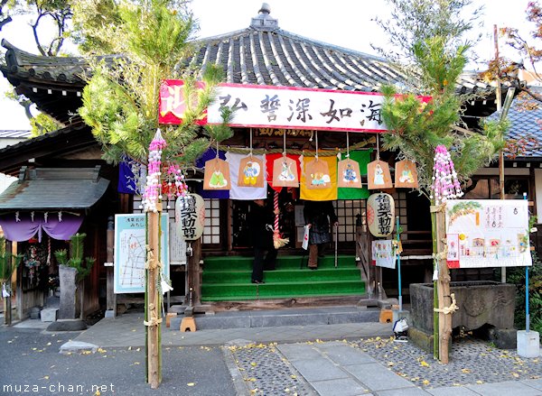 Hashiba Fudo-in, Asakusa, Tokyo Hashiba Fudo-in, Asakusa, Tokyo