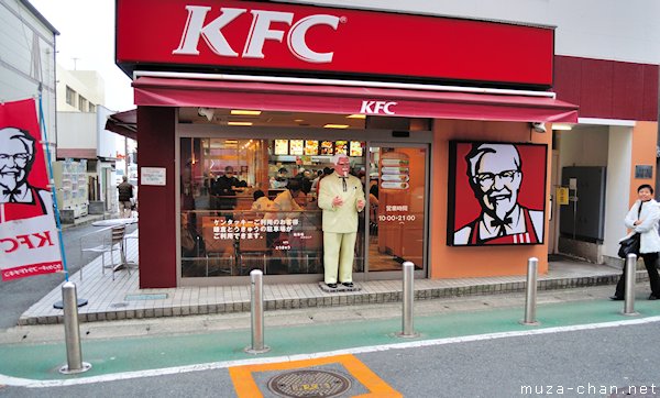 KFC Restaurant, Kamakura KFC Restaurant, Kamakura