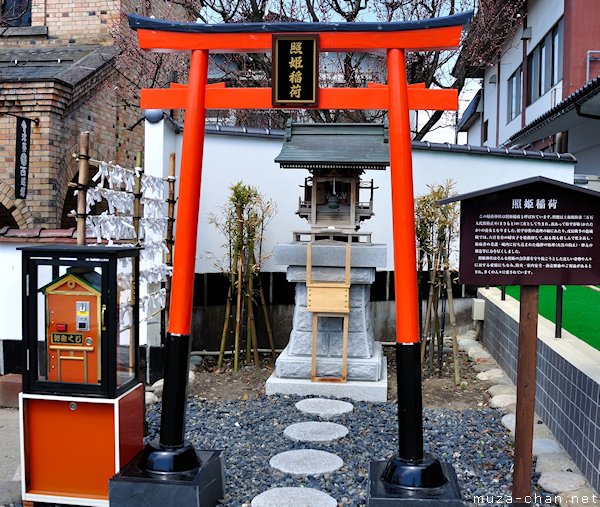 Omikuji vending machine, Aizu-Wakamatsu Omikuji vending machine, Aizu-Wakamatsu