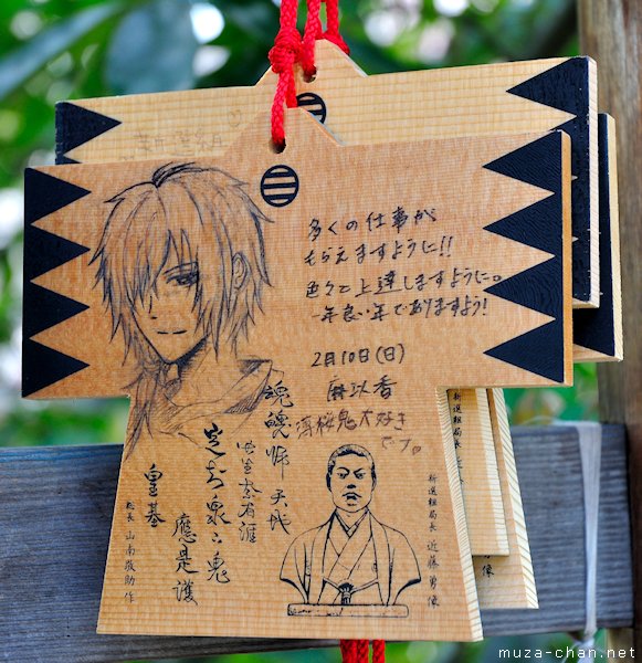 Ema, Mibu-dera, Kyoto Ema, Mibu-dera, Kyoto