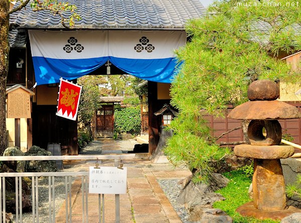 Yagi Gennojo House, Mibu, Kyoto Yagi Gennojo House, Mibu, Kyoto