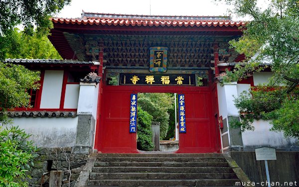 Daiippo-mon, Sofuku-ji Temple, Nagasaki Daiippo-mon, Sofuku-ji Temple, Nagasaki