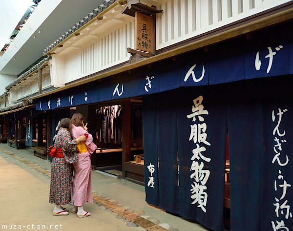 Osaka Museum of Housing and Living, Osaka Osaka Museum of Housing and Living, Osaka