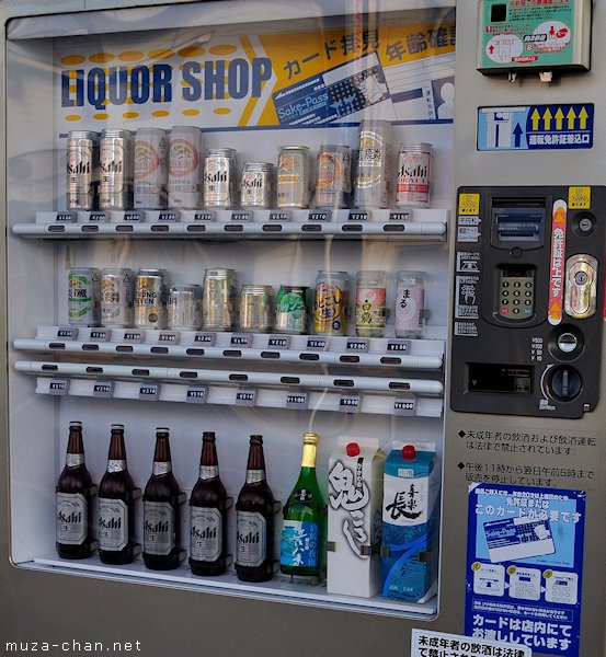 Sake vending machine, Hikone Sake vending machine, Hikone