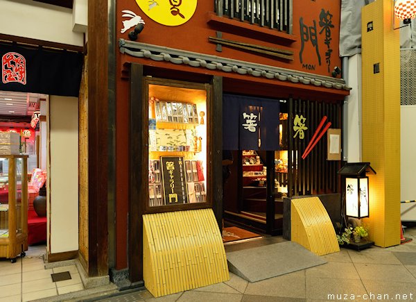 Chopsticks Gallery MON, Shinkyogoku shopping arcade, Kyoto Chopsticks Gallery MON, Shinkyogoku shopping arcade, Kyoto