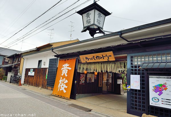 Kizakura Sake Brewery, Fushimi, Kyoto Kizakura Sake Brewery, Fushimi, Kyoto