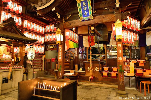Yata-dera, Tera-machi, Kyoto Yata-dera, Tera-machi, Kyoto