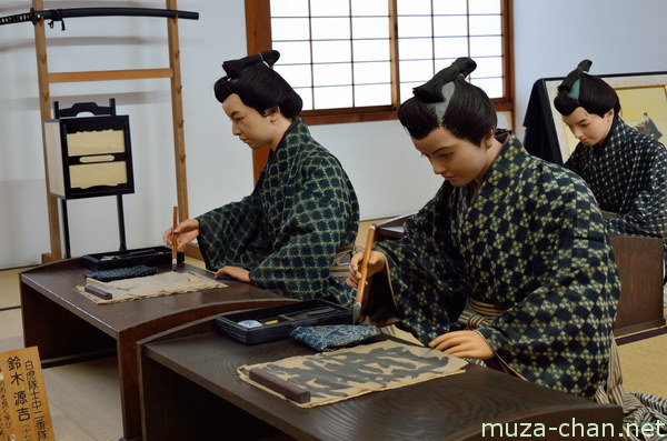 Nisshin-kan, Aizu-Wakamatsu Nisshin-kan, Aizu-Wakamatsu