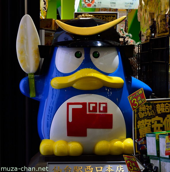Don Quijote, Sendai, Miyagi