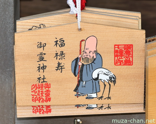 Fukurokuju Ema, Goryo Jinja, Kamakura Fukurokuju Ema, Goryo Jinja, Kamakura