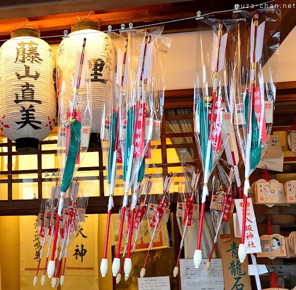 Hamaya, Yasaka Shrine, Kyoto Hamaya, Yasaka Shrine, Kyoto