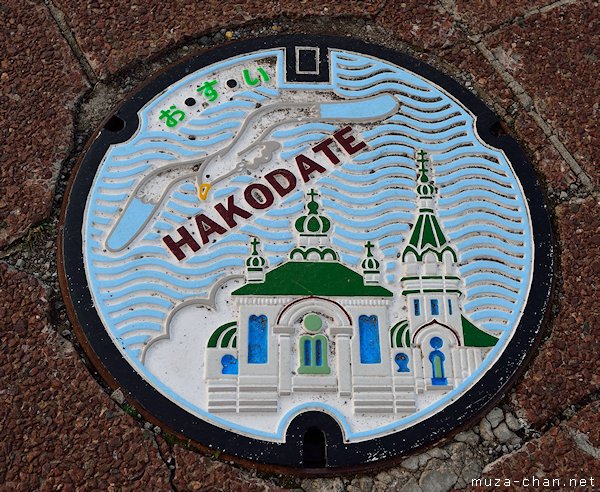 Manhole Cover, Hakodate, Hokkaido Manhole Cover, Hakodate, Hokkaido