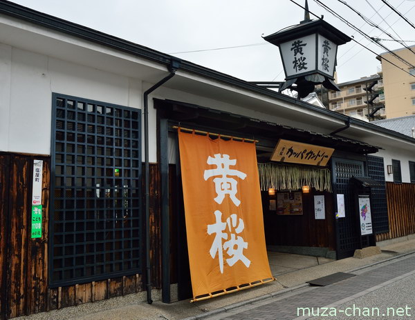 Kizakura Sake Brewery, Fushimi, Kyoto Kizakura Sake Brewery, Fushimi, Kyoto