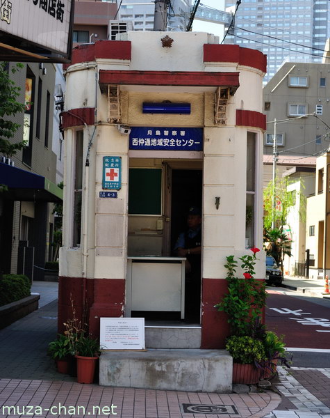 Koban, Tsukishima, Tokyo Koban, Tsukishima, Tokyo