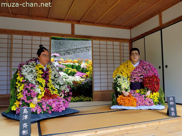 Sengan-en, Kagoshima