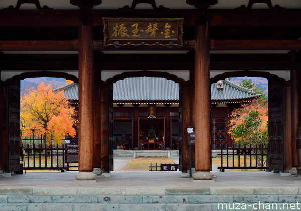 Nisshin-kan, Aizu-Wakamatsu Nisshin-kan, Aizu-Wakamatsu